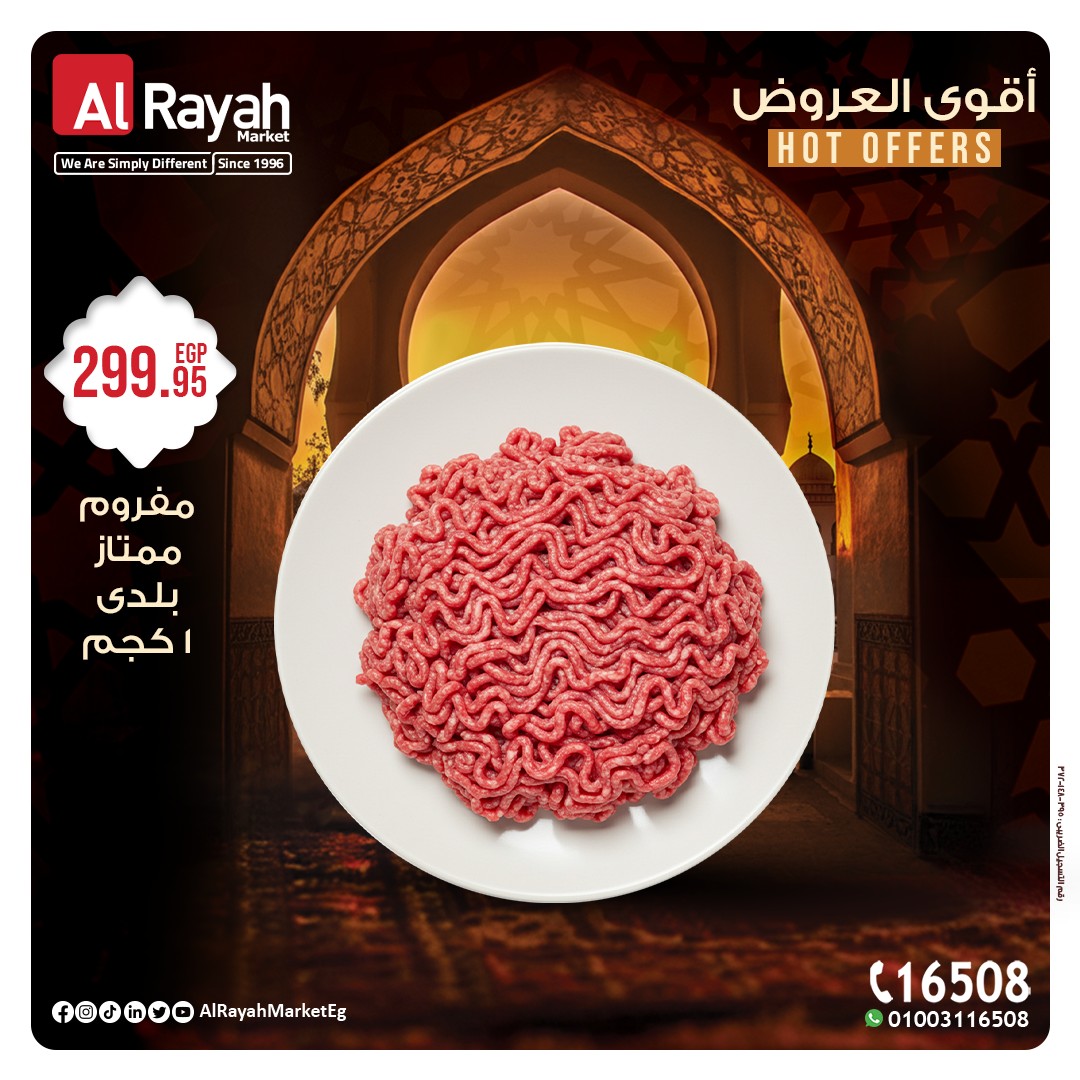 al-raya offers from 21jan to 3feb 2025 عروض الراية من 21 يناير حتى 3 فبراير 2025 صفحة رقم 8